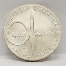 ISRAEL 1972 . TEN 10 AGORA . SILVER PROOF